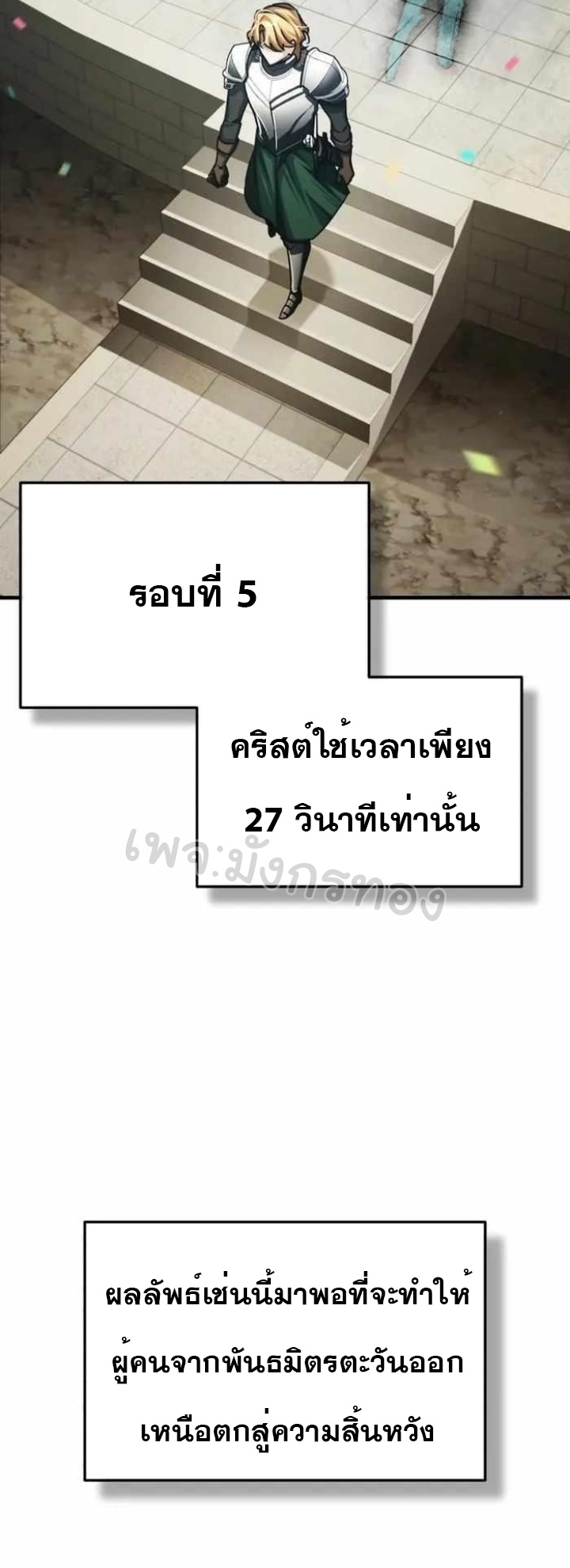 The Heavenly Demon Can’t Live a Normal Life 84 (32)