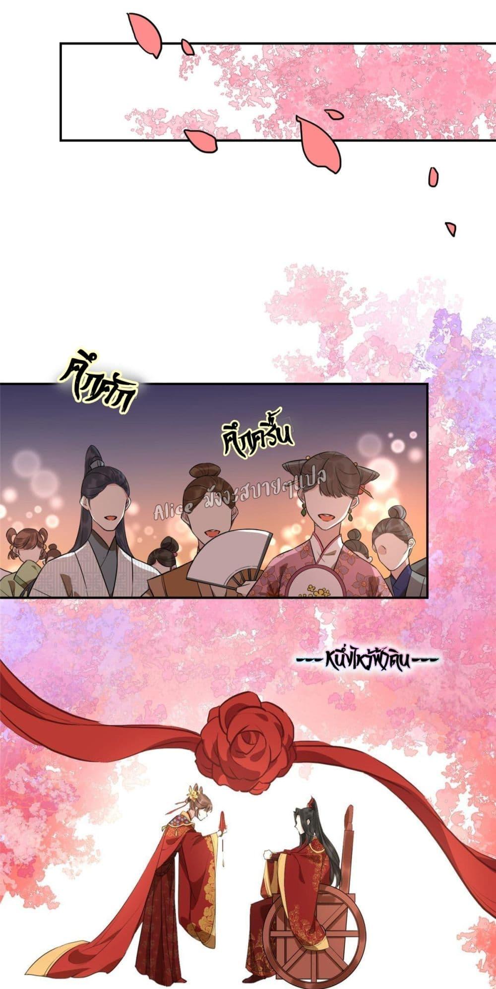 After The Rotten, I Control The Prince’s Heart 2 (6)
