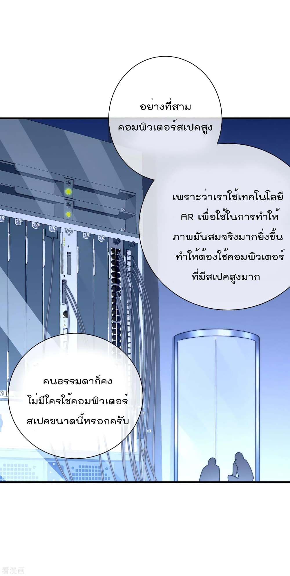 I am The Richest in The World ข้านี่แหละจะรวยที่สุดในโลก! ตอนที่ 211 (19)