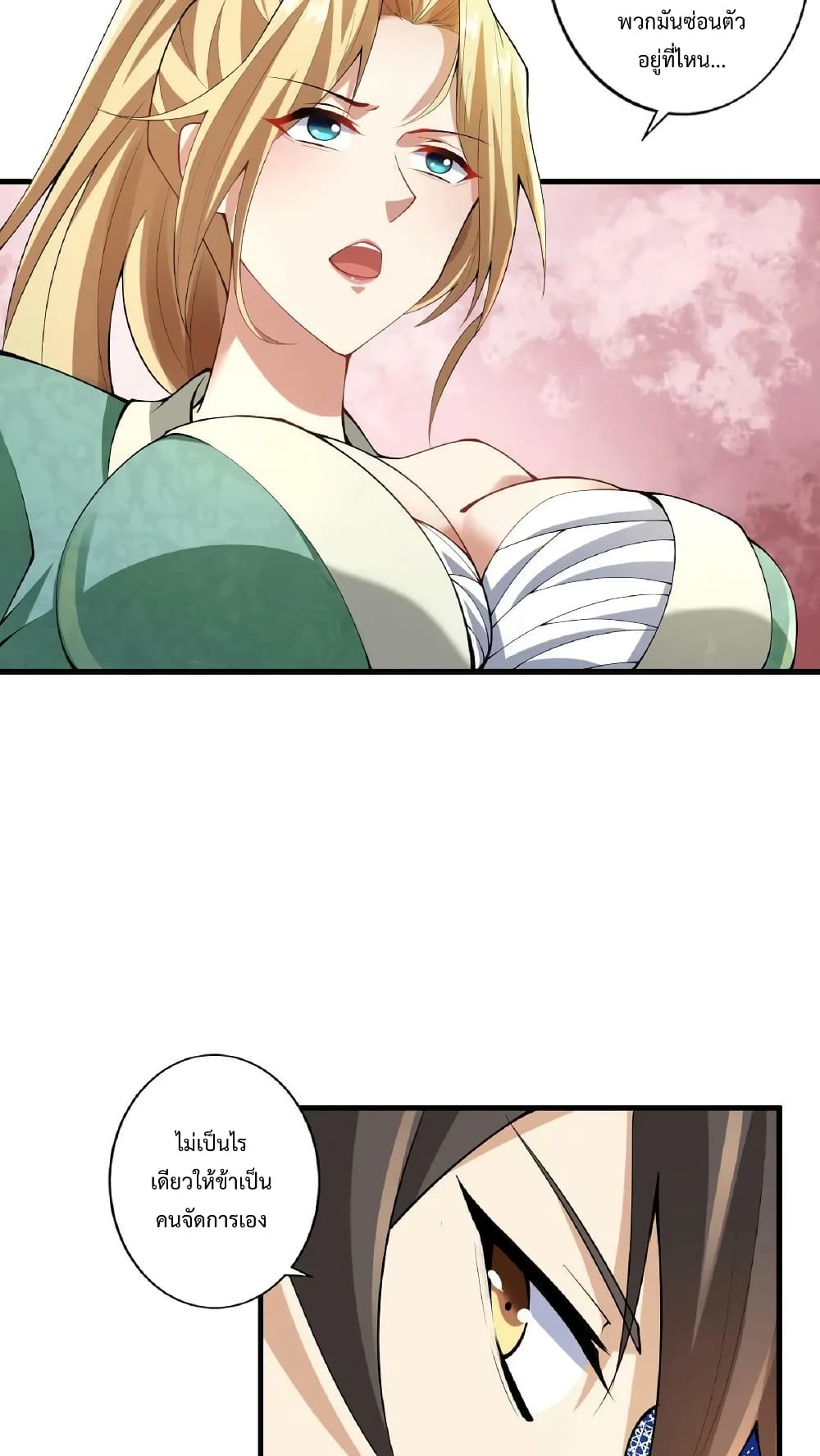 I Was Summoned to Help The Empress 9 (4)