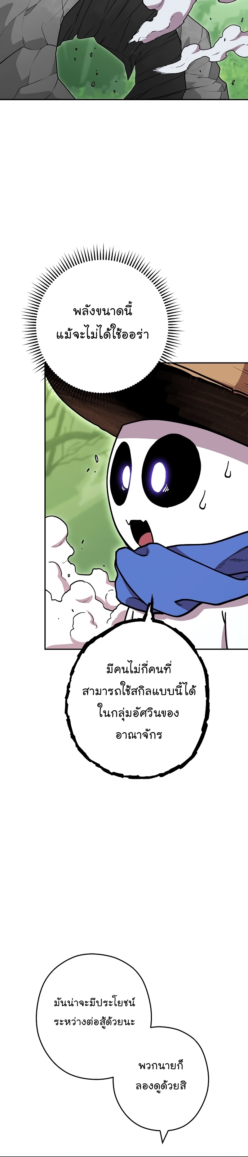Dungeon Reset 144 (27)