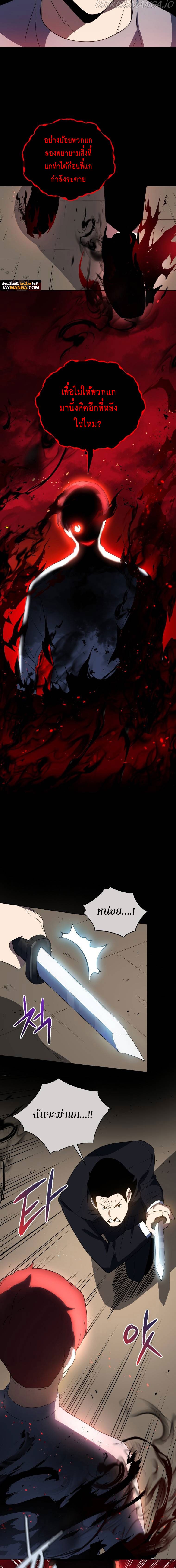 the descent of the demonic master 132.02