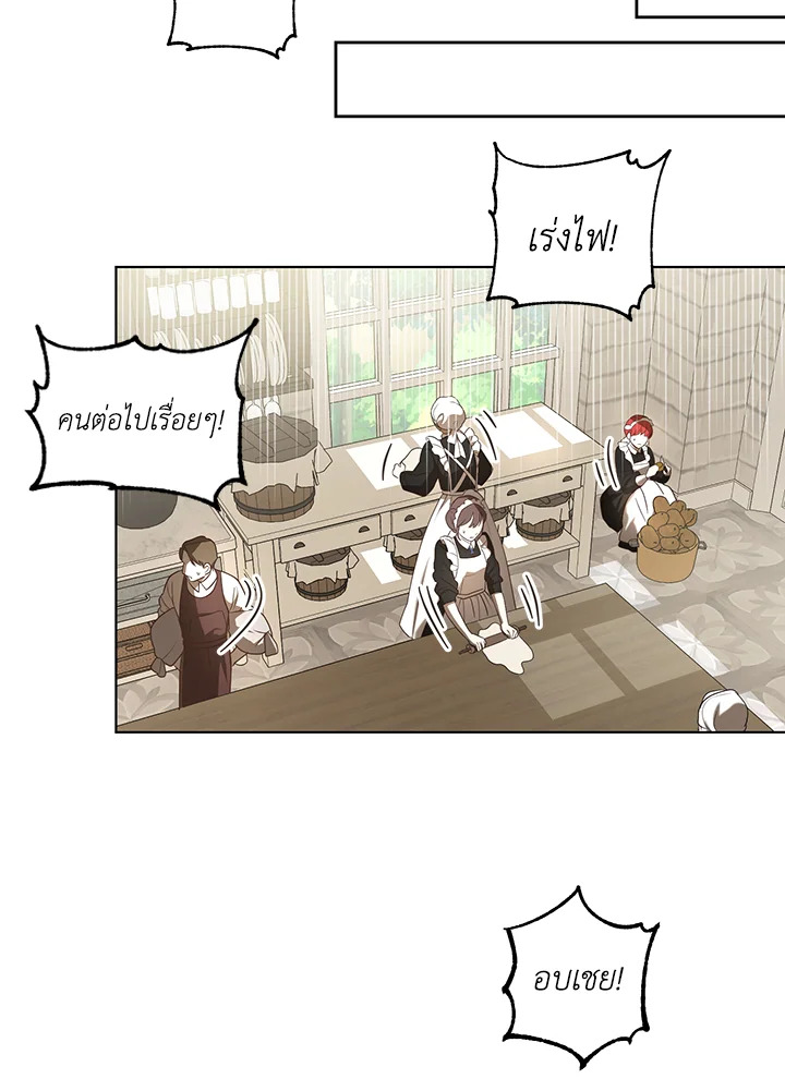 I Became the Tyrant’s Translator 9 10