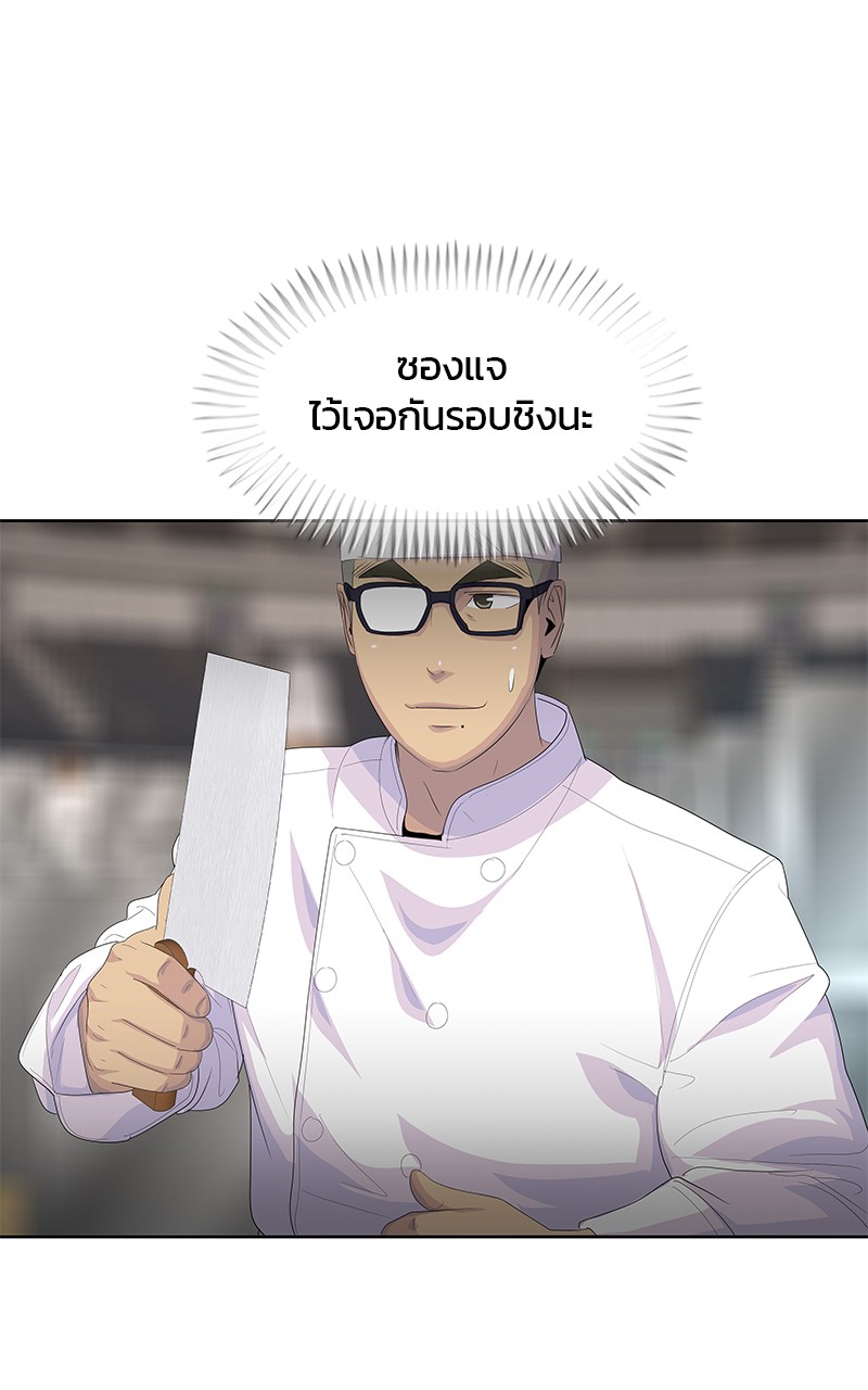 Kitchen Soldier 196 (49)