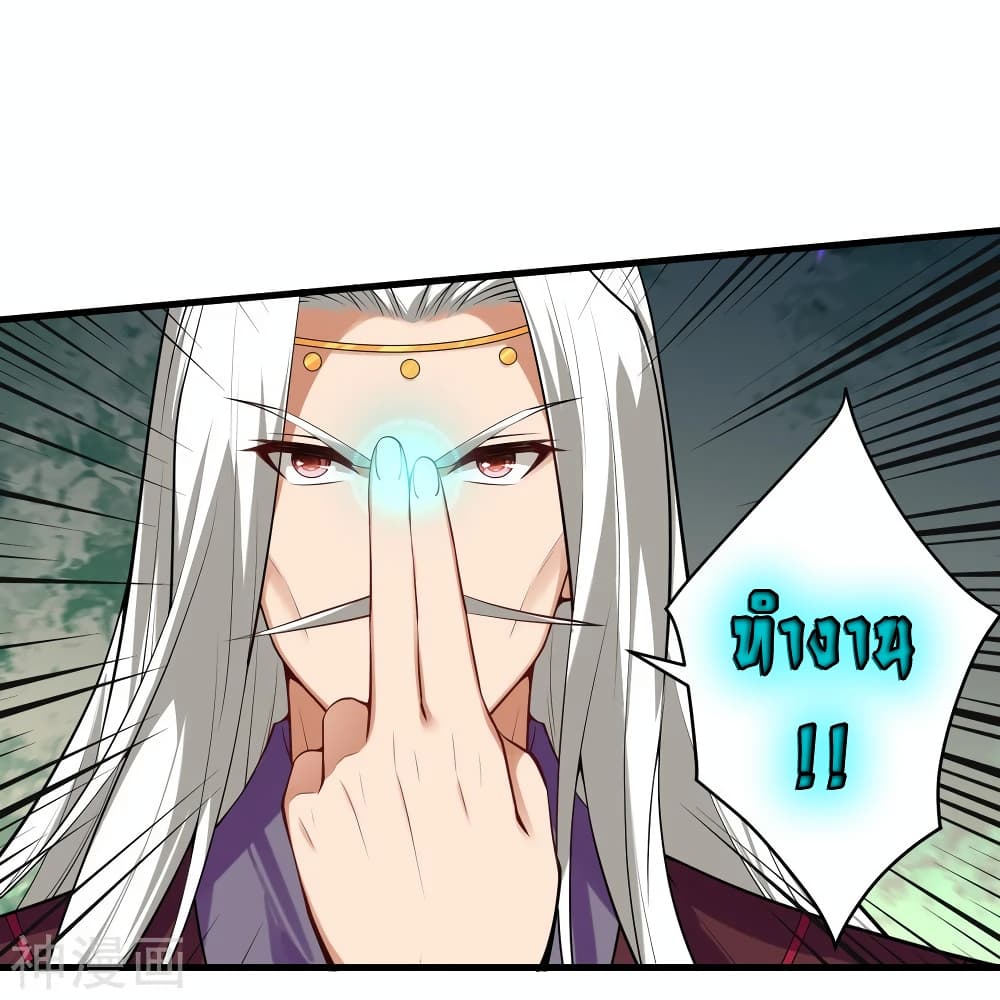 Against the Gods อสูรพลิกฟ้า ตอนที่ 498 (18)