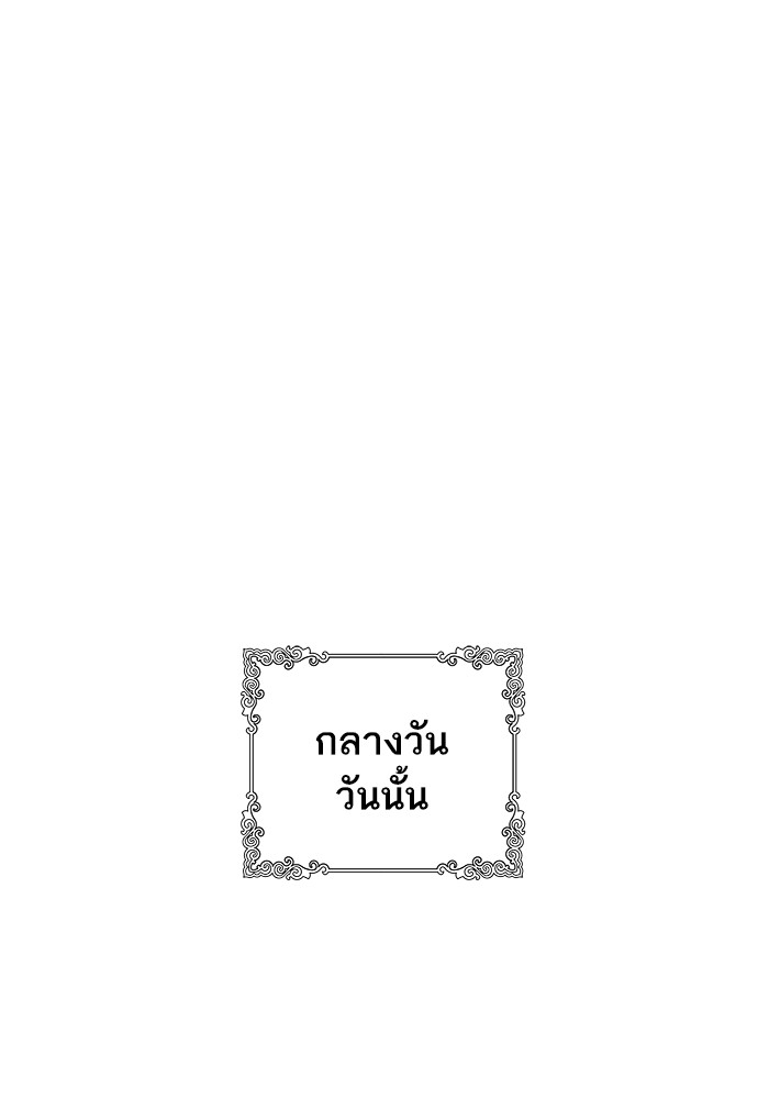 Tower of God ตอนที่ 556 059