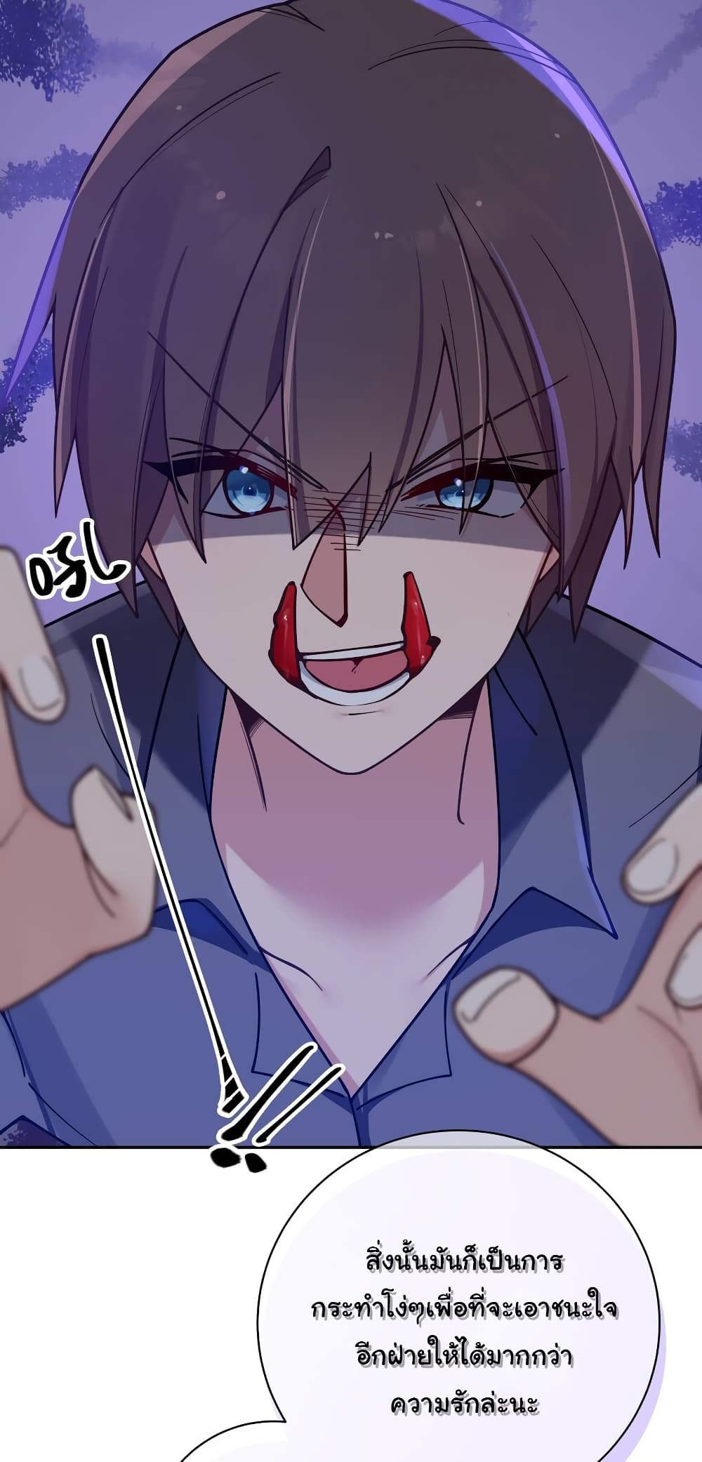 Fake Girlfriend My Fault ตอนที่ 94 (14)