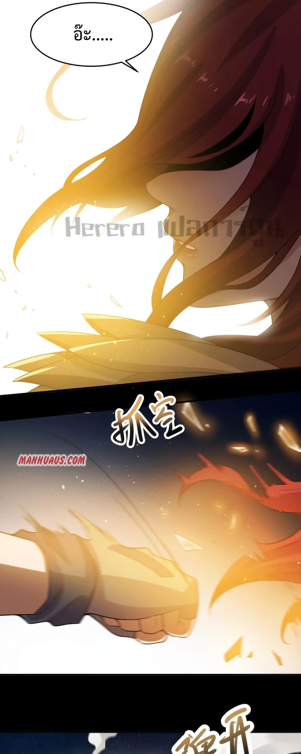 Super Warrior in Another World ทหารเซียนไปหาเมียที่ต่างโลก ตอนที่ 185 (24)