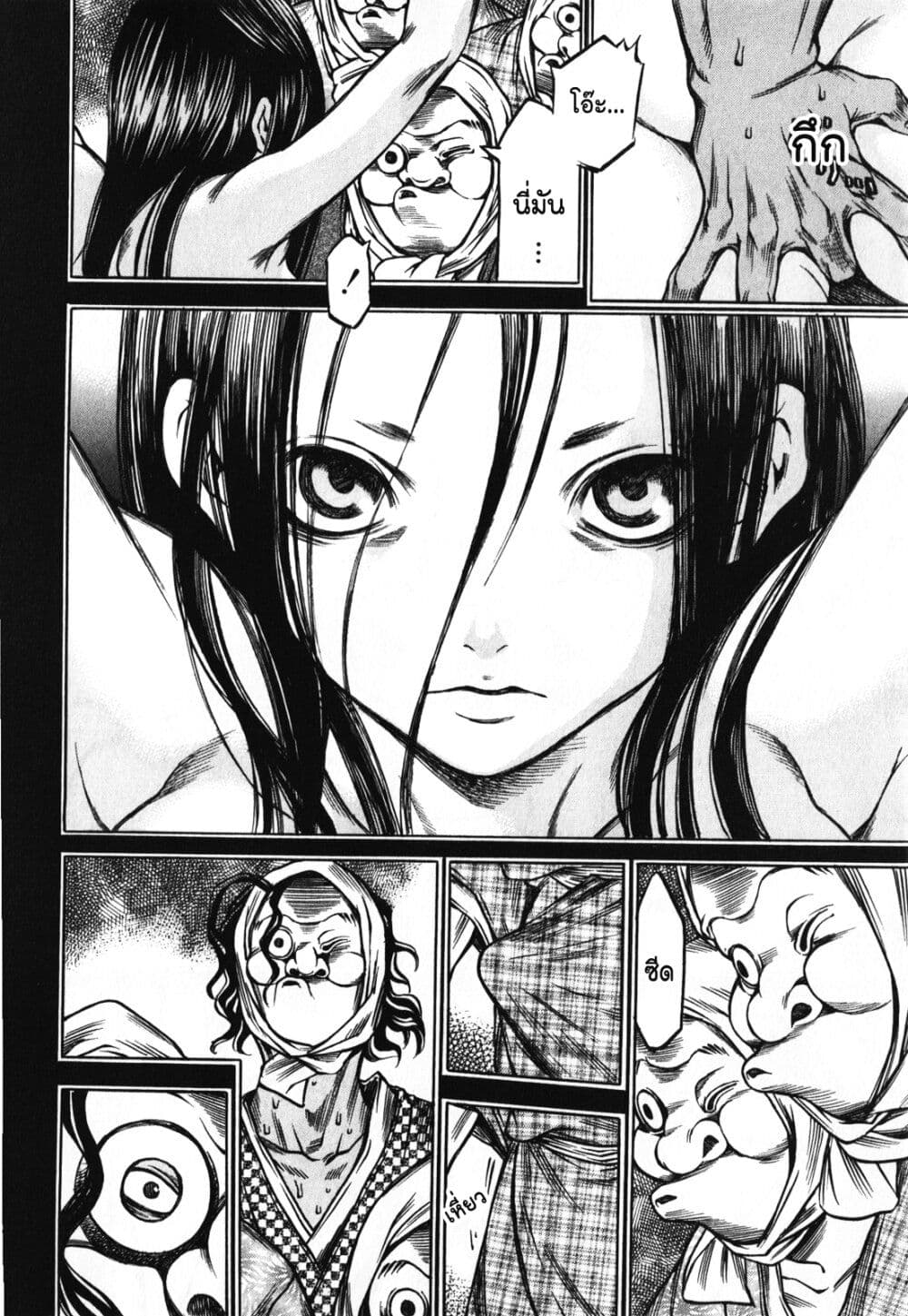 Ateya no Tsubaki 46 18
