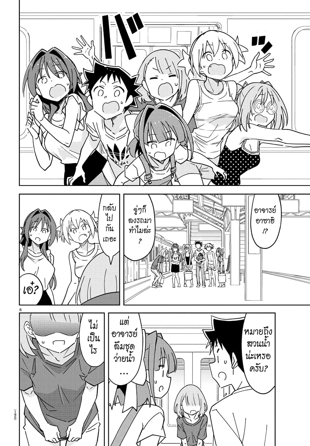 Atsumare! Fushigi Kenkyubu ตอนที่ 334 (7)