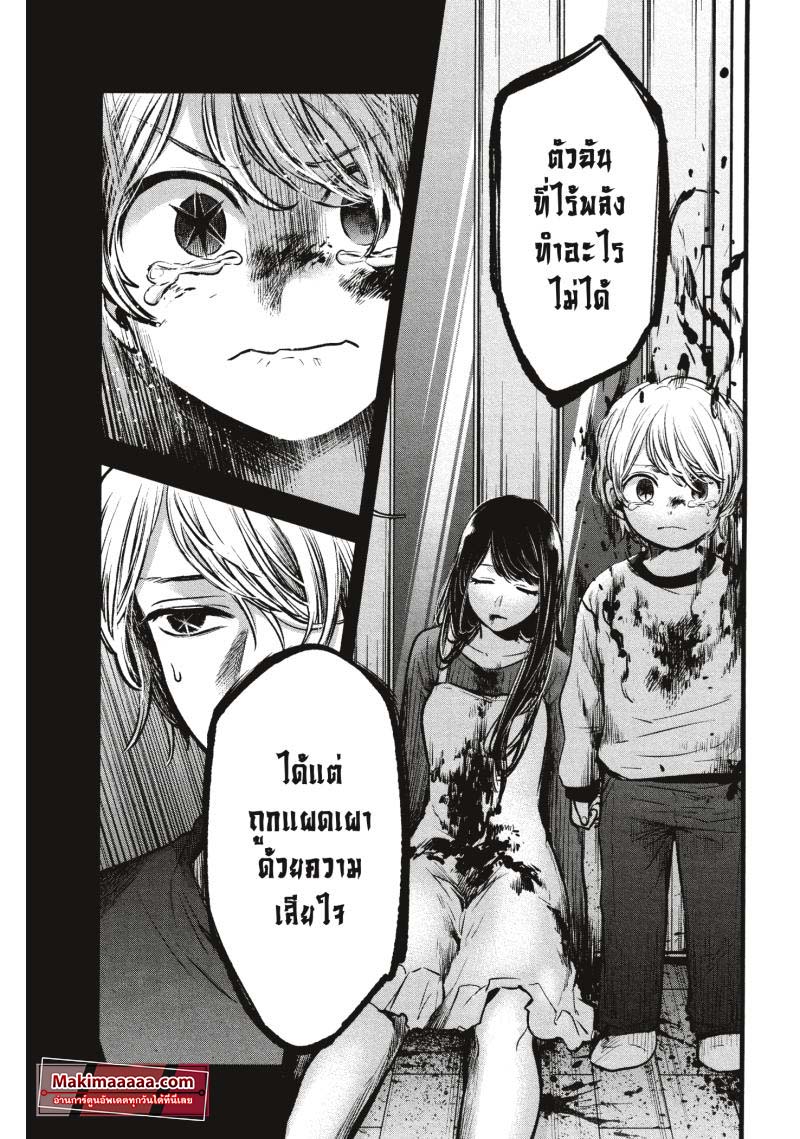 Oshi no Ko 65 (6)