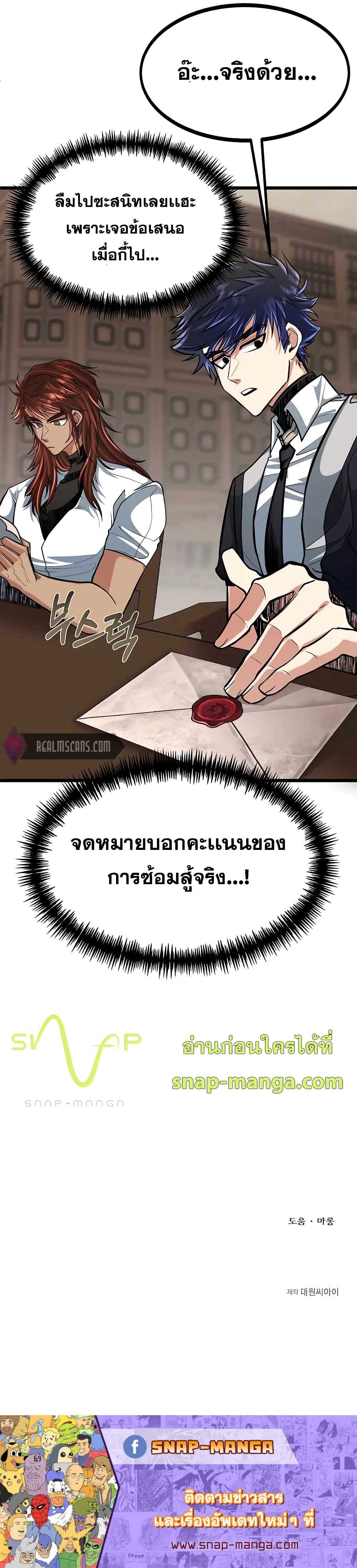 My Little Brother Is The Academy’s Hotshot ตอนที่ 9 (16)
