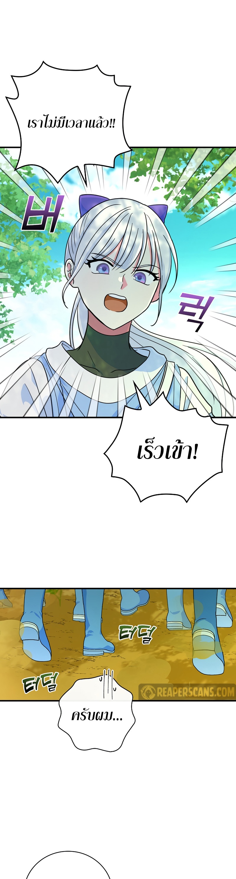 Knight of the Frozen Flower 21 06