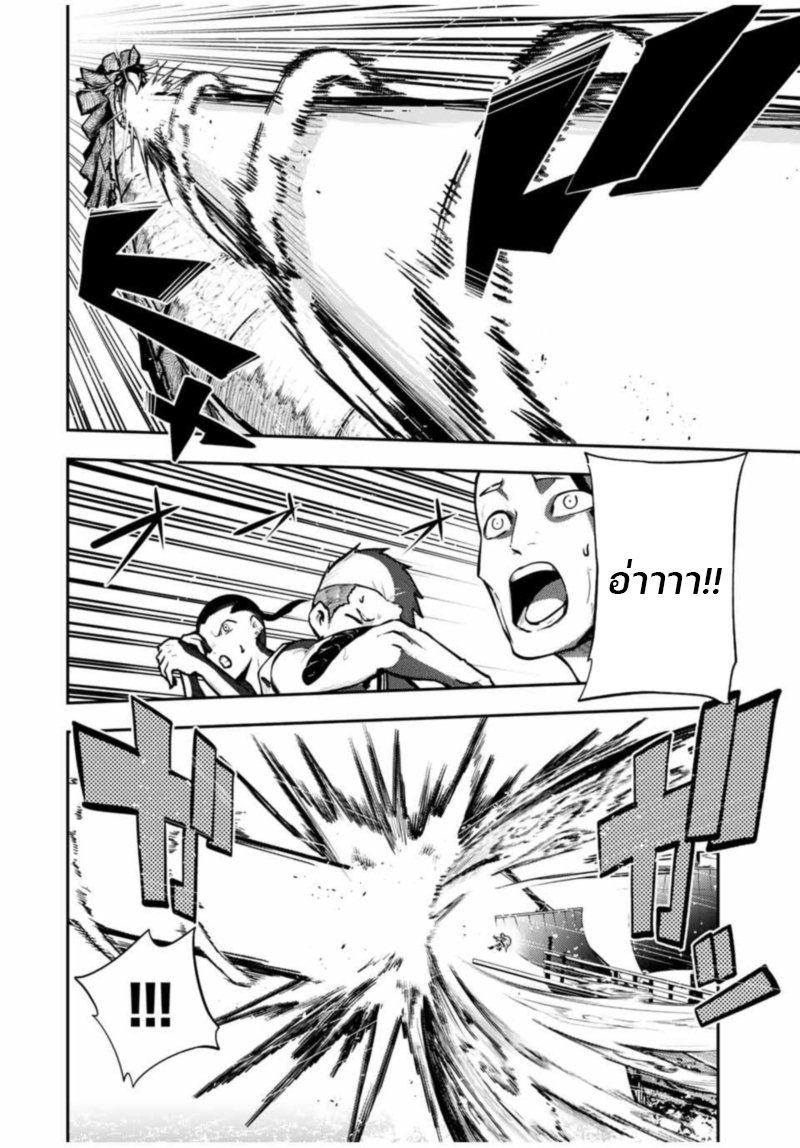 Dorei Tensei Sono Dorei, Saikyou no Moto Ouji ni Tsuki 39 (15)