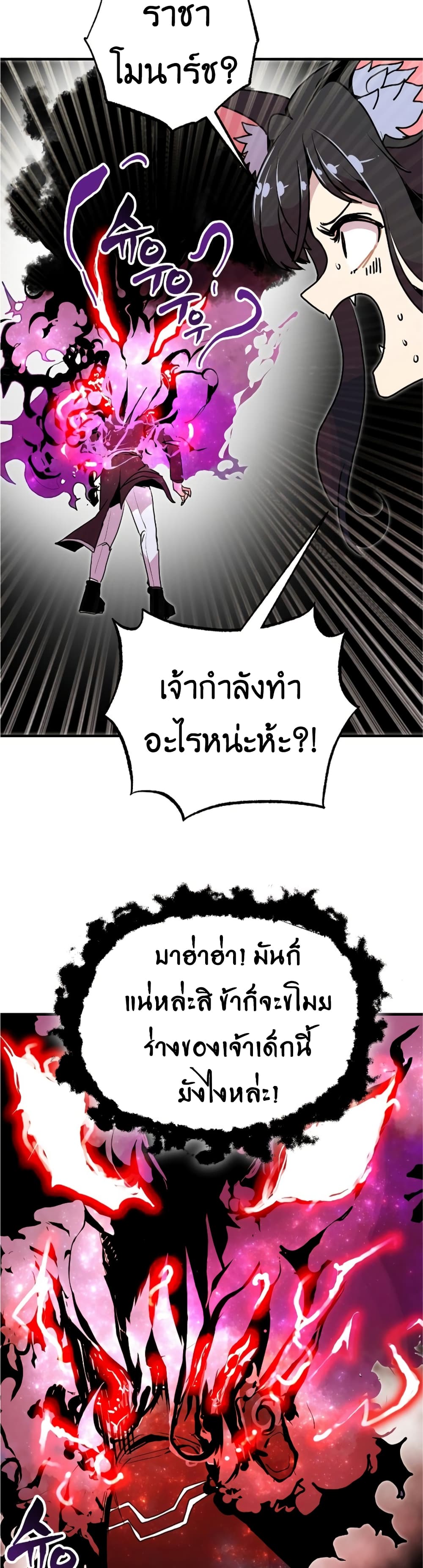 Worthless Regression ตอนที่ 55 (16)