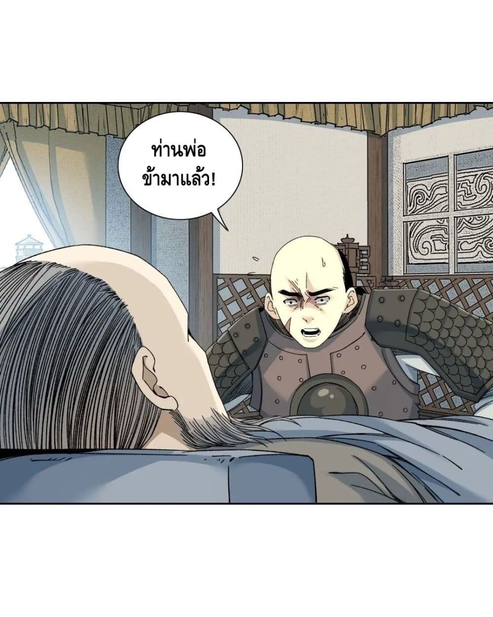 The Eternal Club ตอนที่ 153 (35)