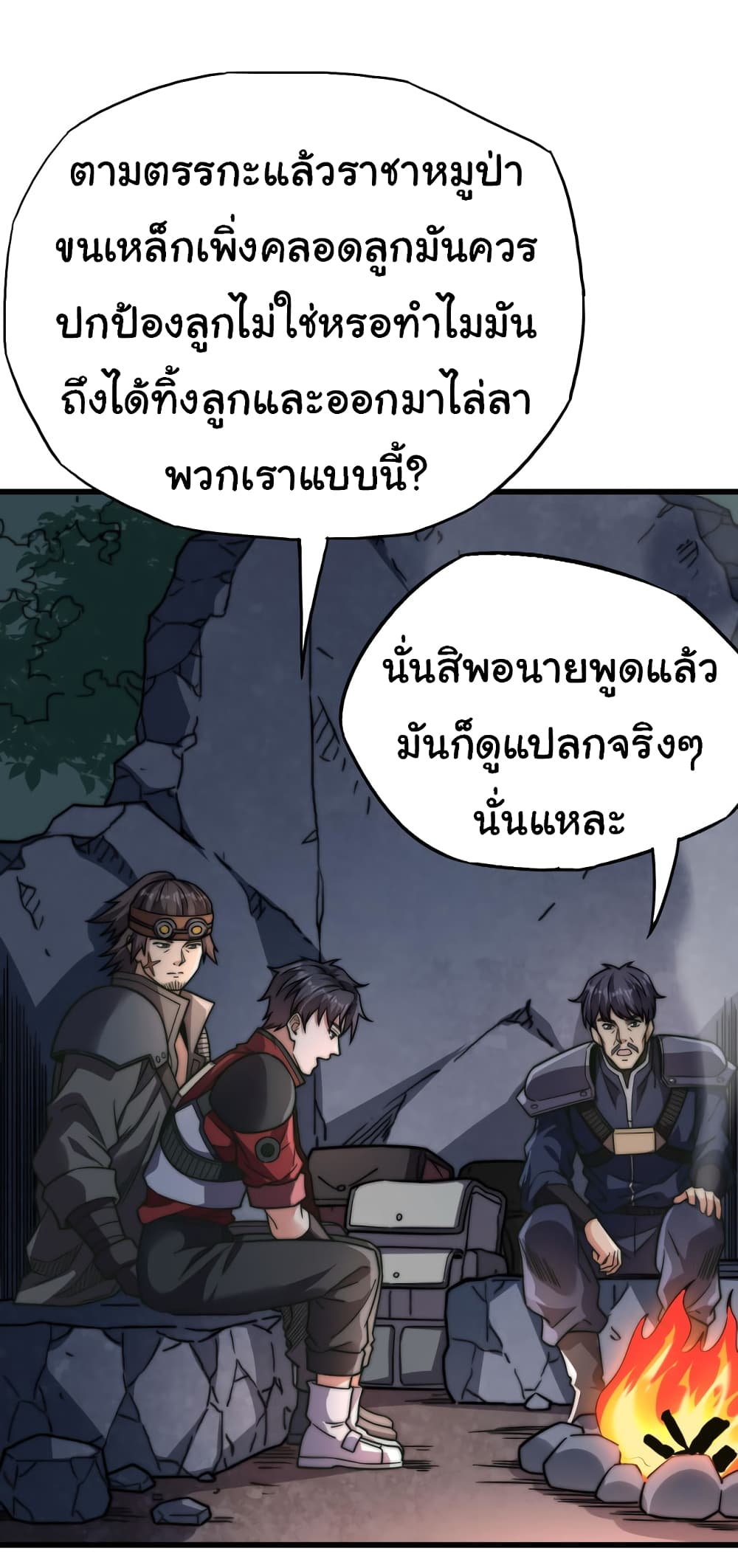 I Kill to Be God Beyond the Human Barrier 8 (43)