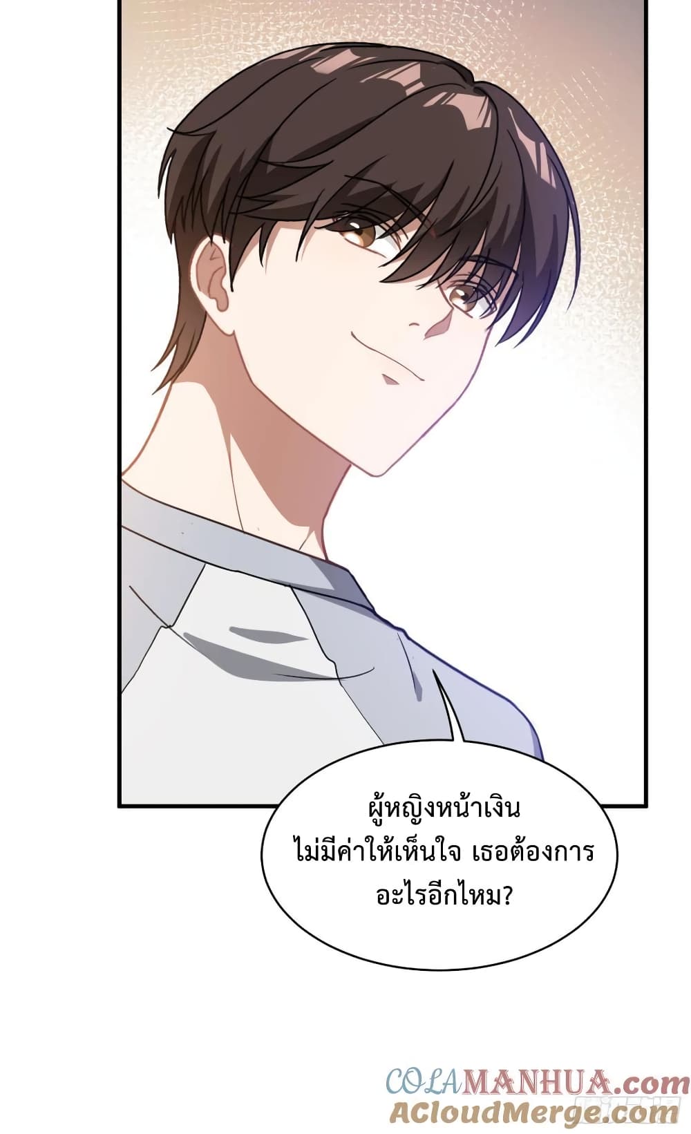 GOD Money Millions Millions Millions ตอนที่ 4 (7)