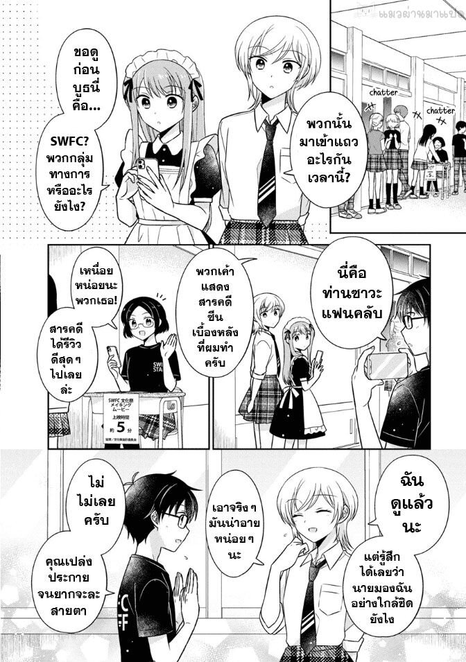 Oshibana! 16 12