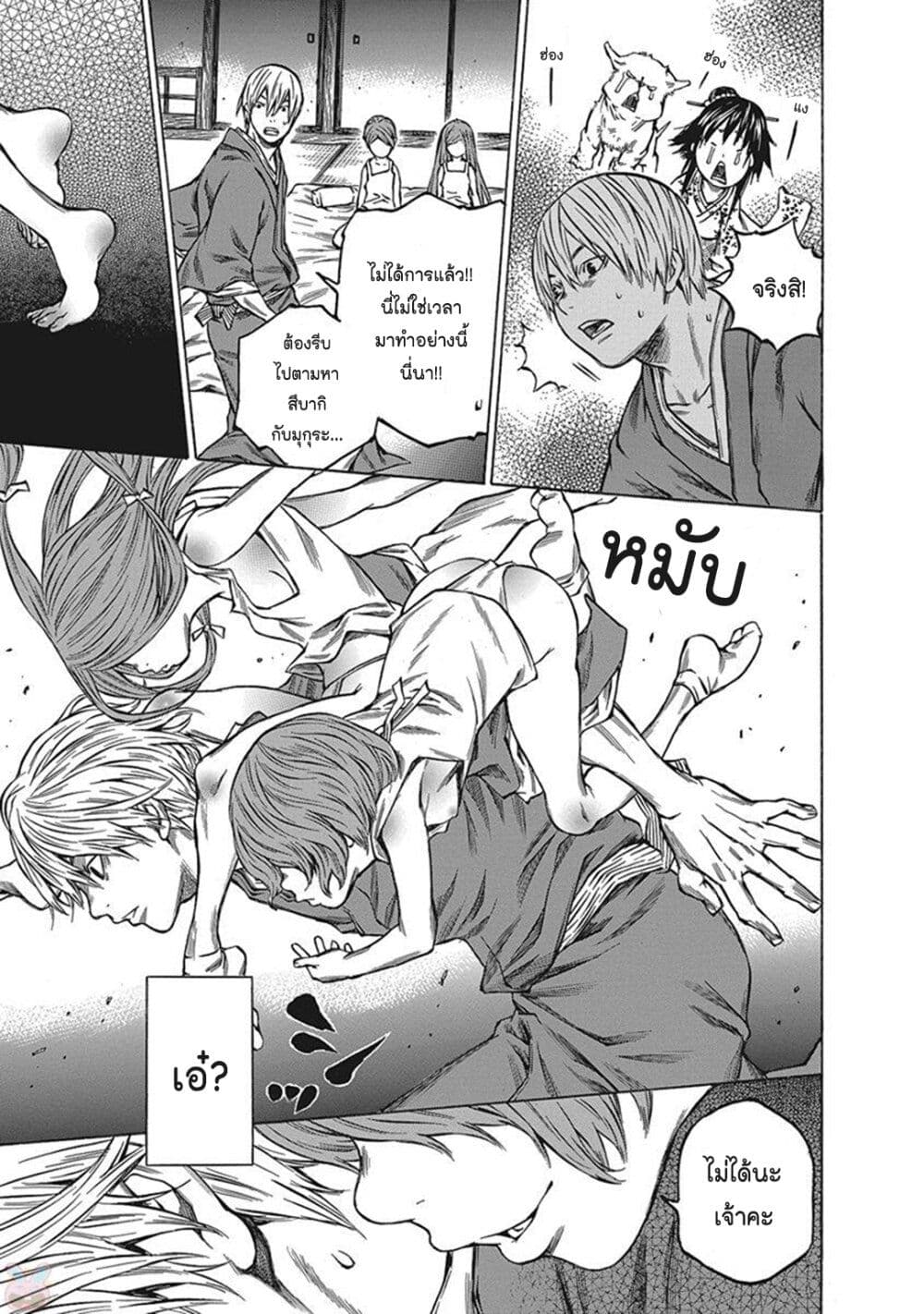 Ateya no Tsubaki 115 19