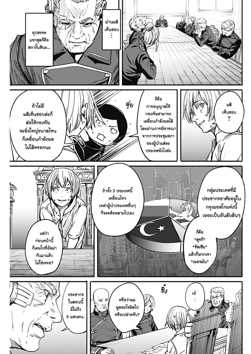 Alma 14 (7)