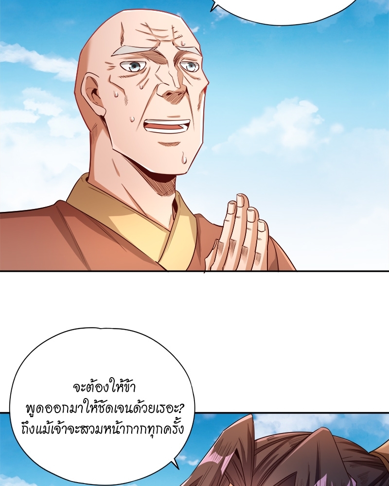 The Time of Rebirth 114 34