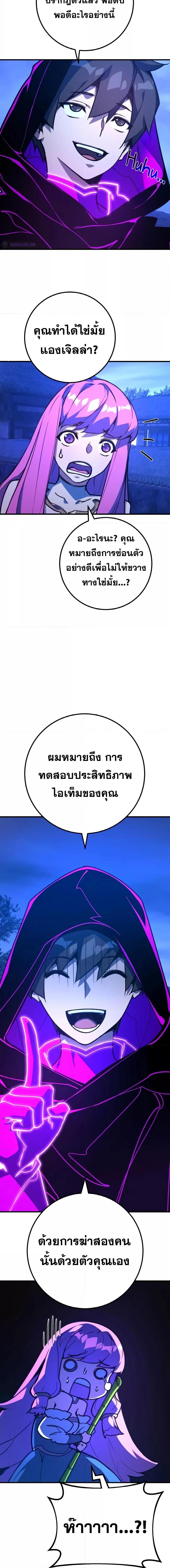 World’s Strongest Troll 47 13