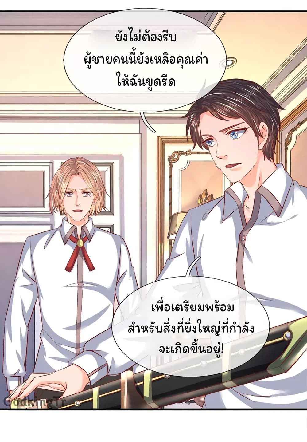 Eternal god King ตอนที่ 67 (21)