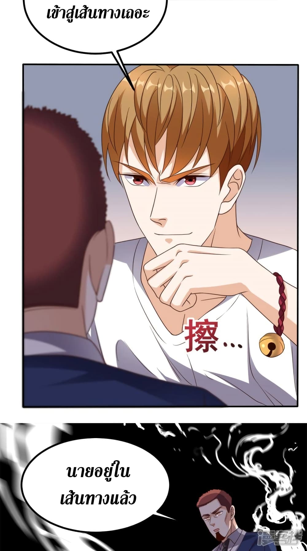 Super Wechat ตอนที่ 149 (21)