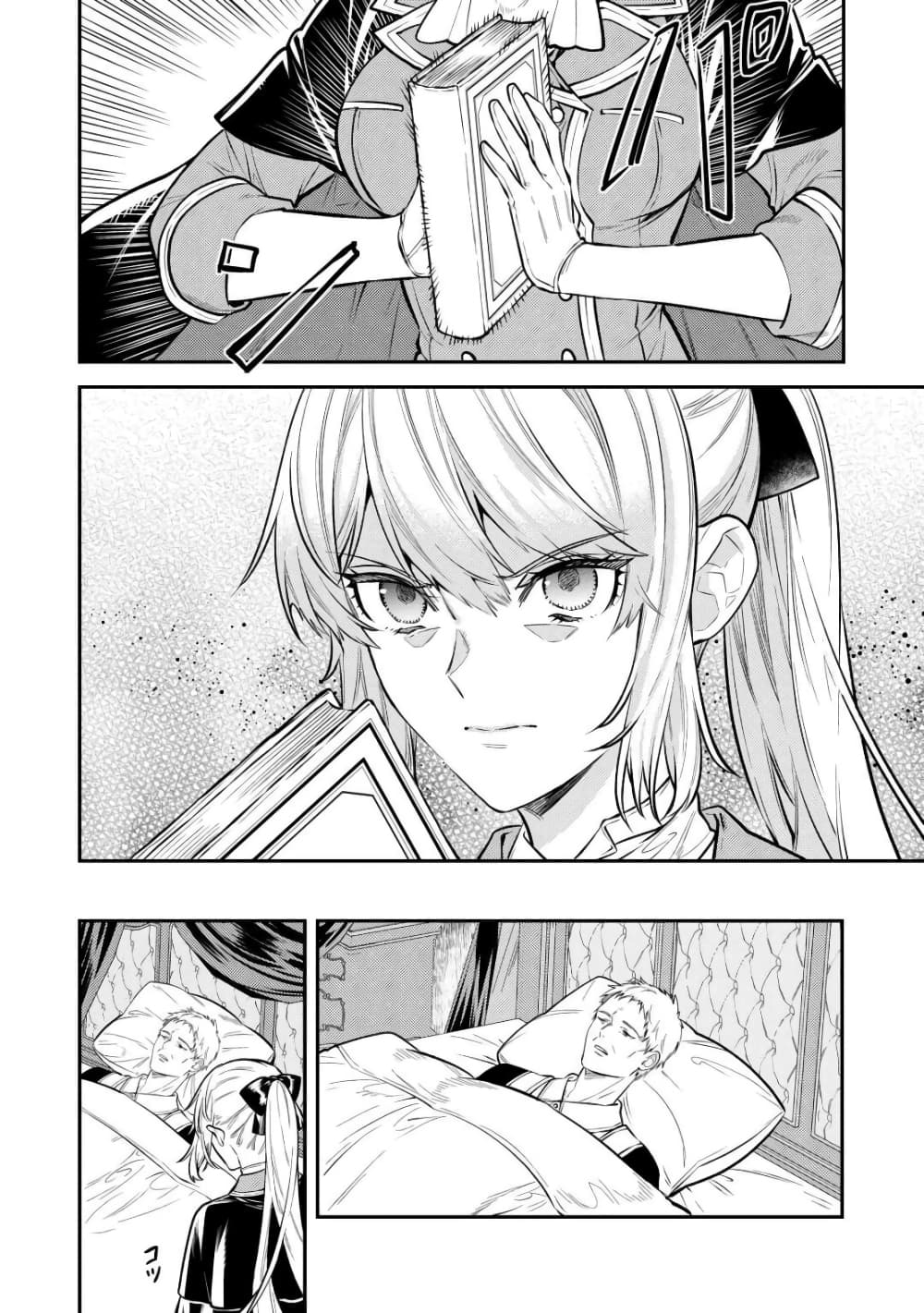 Tensei Baba a Ha Misugosenai! 17 14