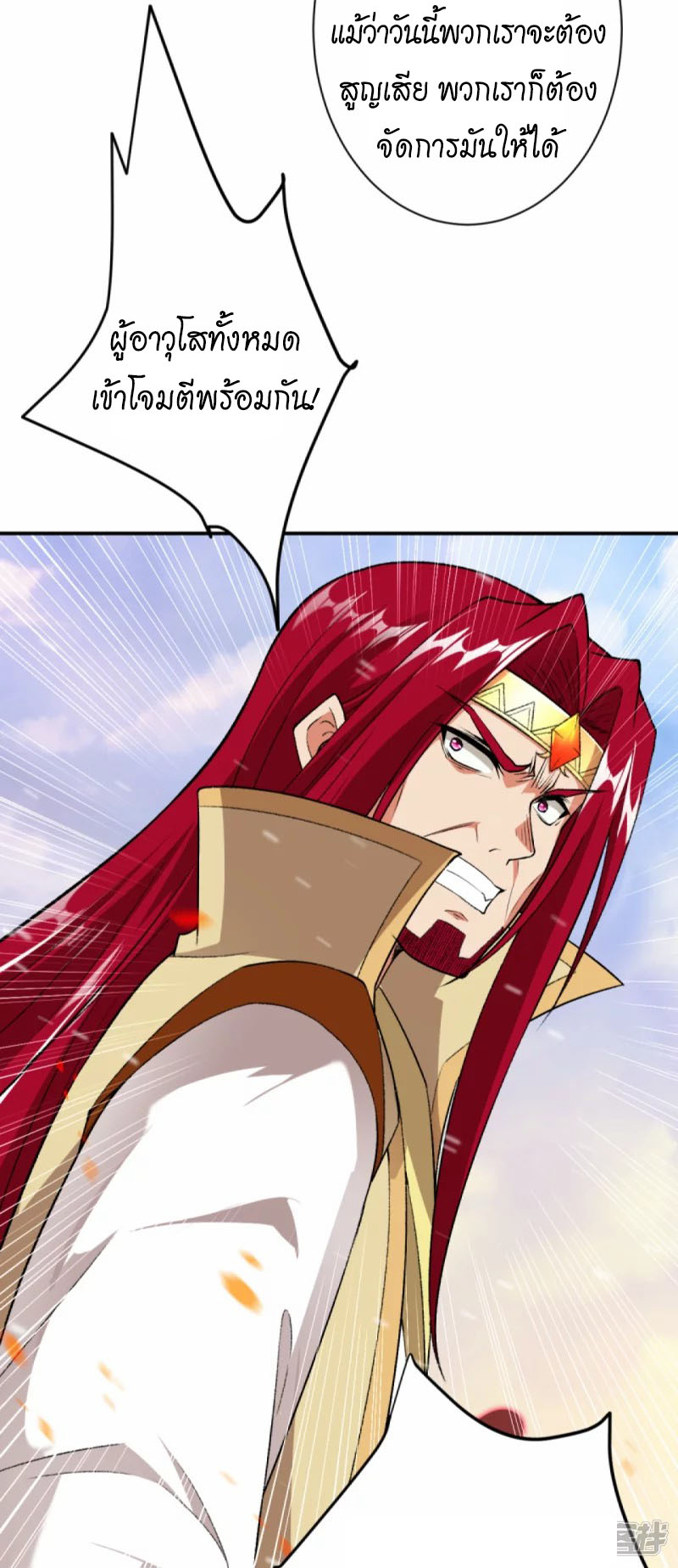 Against the Gods 404 (60)