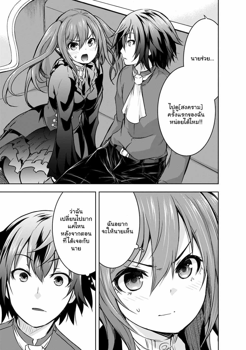 Maou sama no 43.1 06