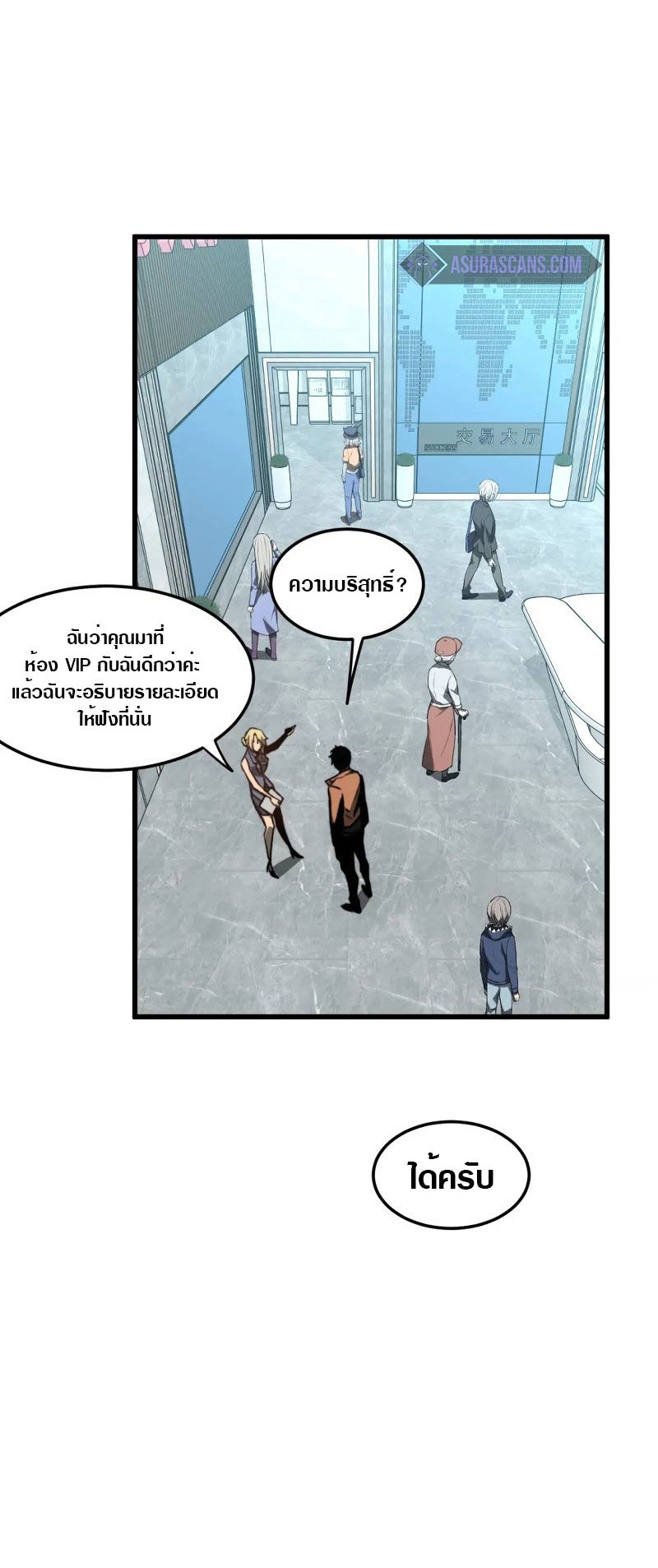 super evolution 54 24