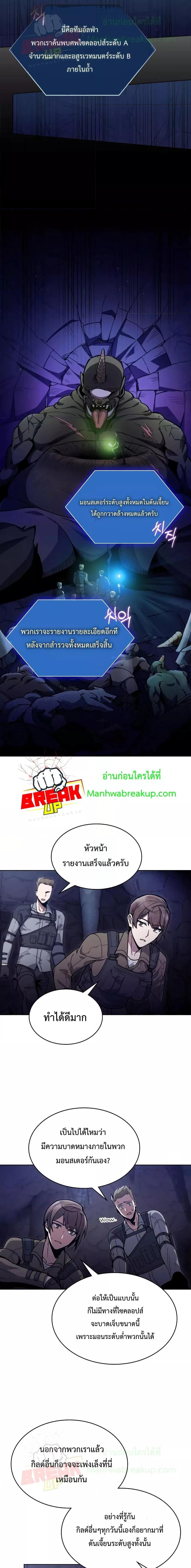 The Delivery Man From Murim ตอนที่ 1 (18)
