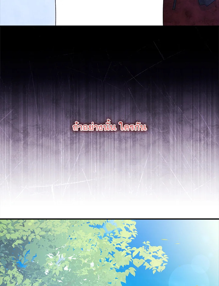 I Became the Male Lead’s Adopted Daughter 87 80