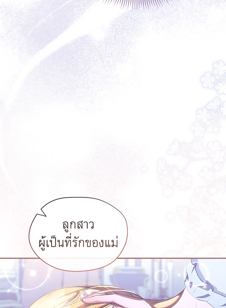 How To Be Satisfied With The Devil 5 101