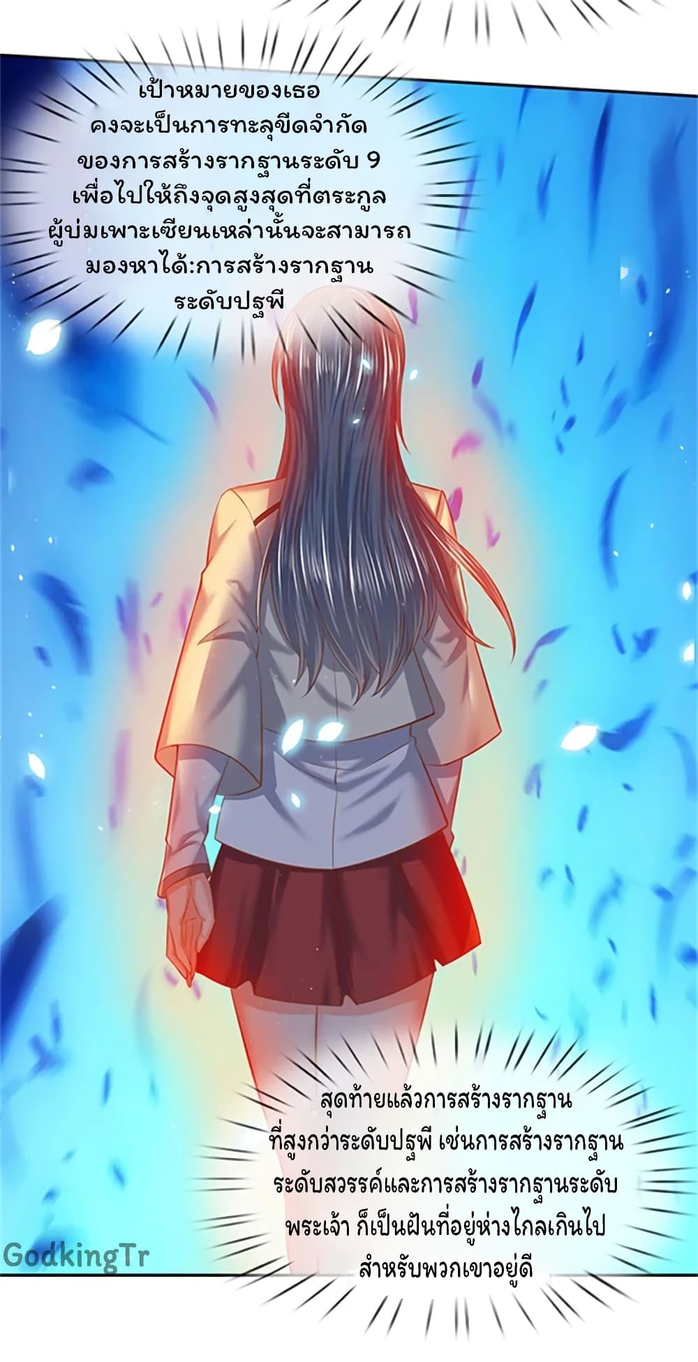 Eternal god King ตอนที่ 66 (22)