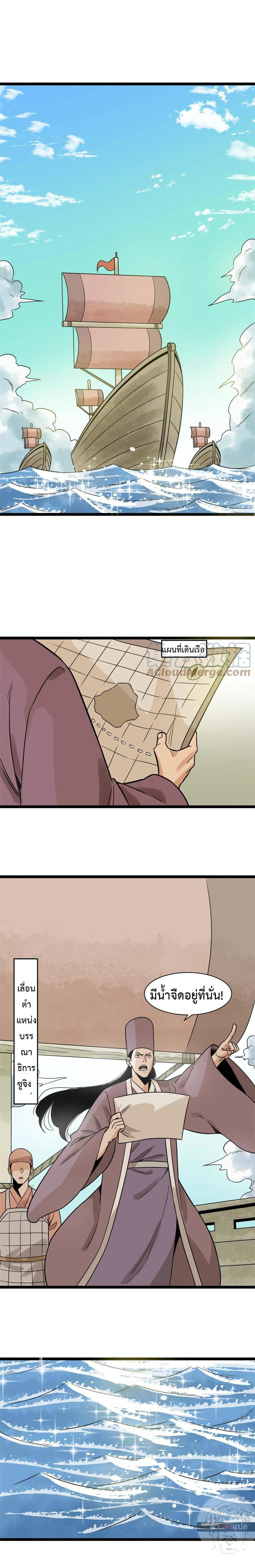 Ming Dynasty’s Prodigal Son 143 (1)
