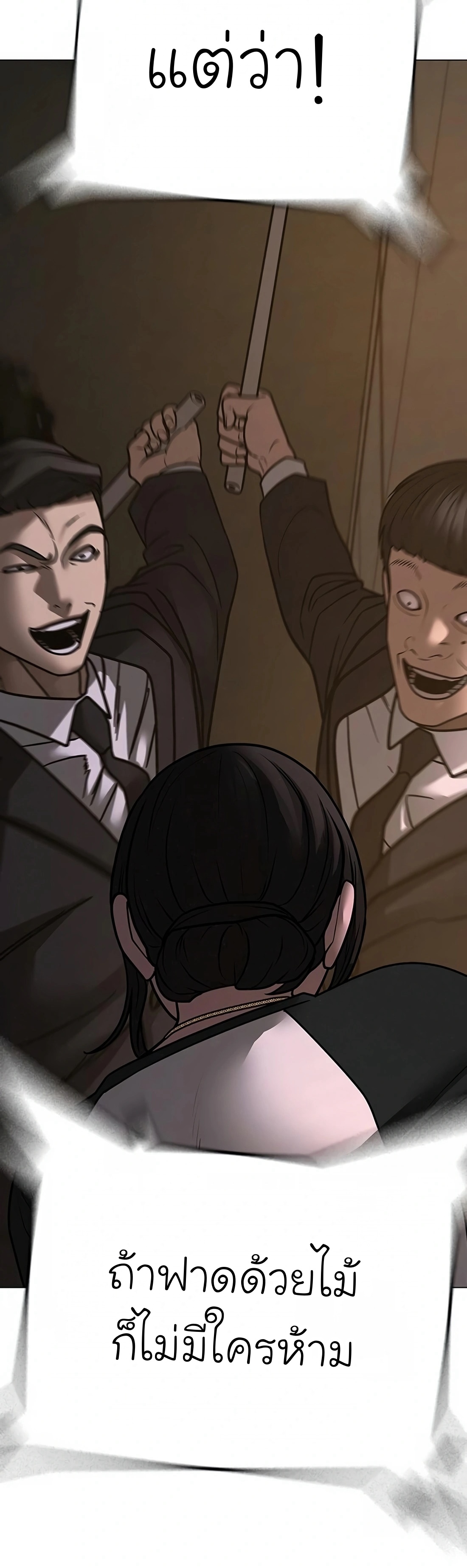Reality Quest ตอนที่ 103 (39)