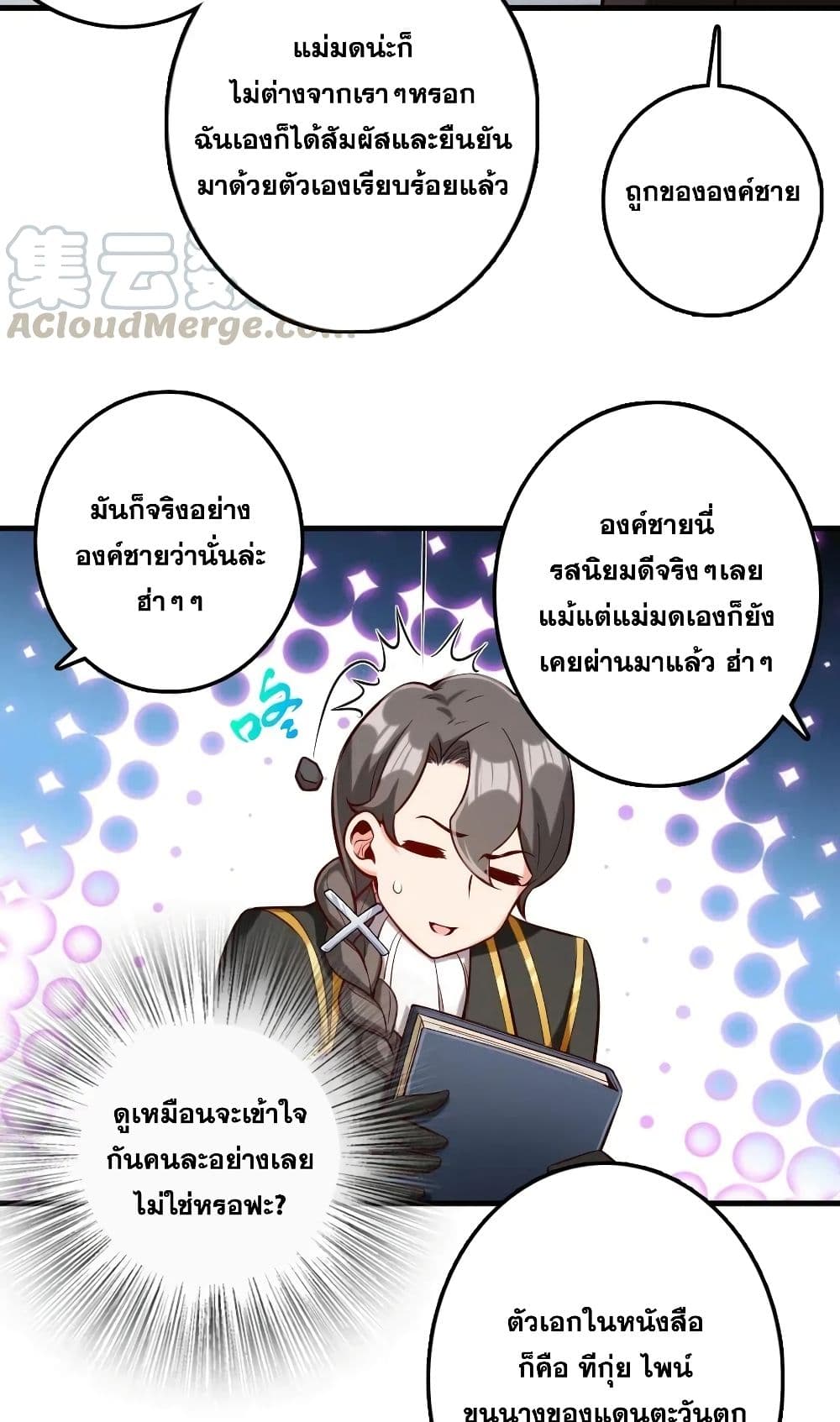 Release That Witch ตอนที่ 273 (21)