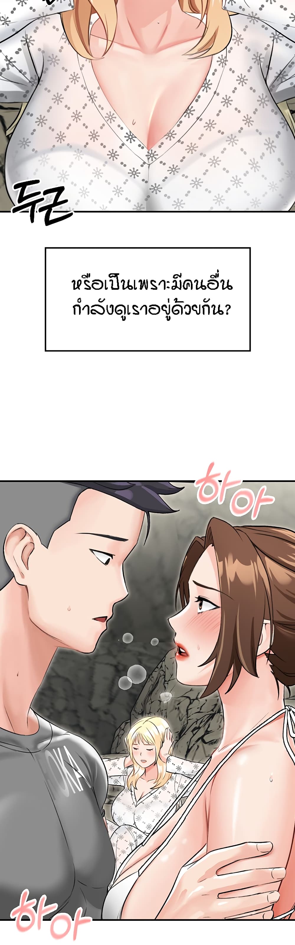Mother Son Island Survival 5 (21)