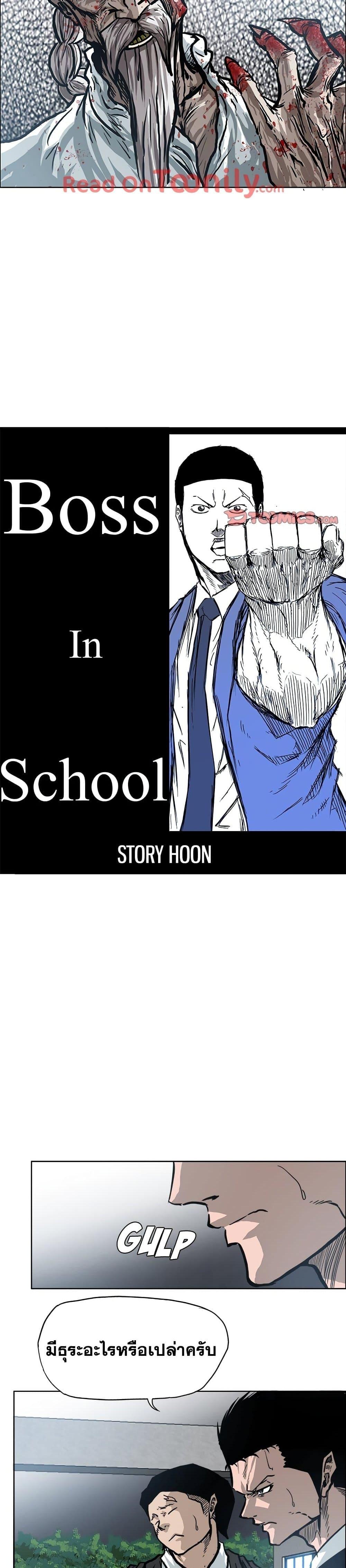 Boss in School 104 02