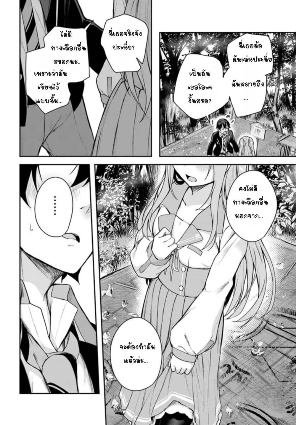 Kamikakushi no Eden 1 (55)