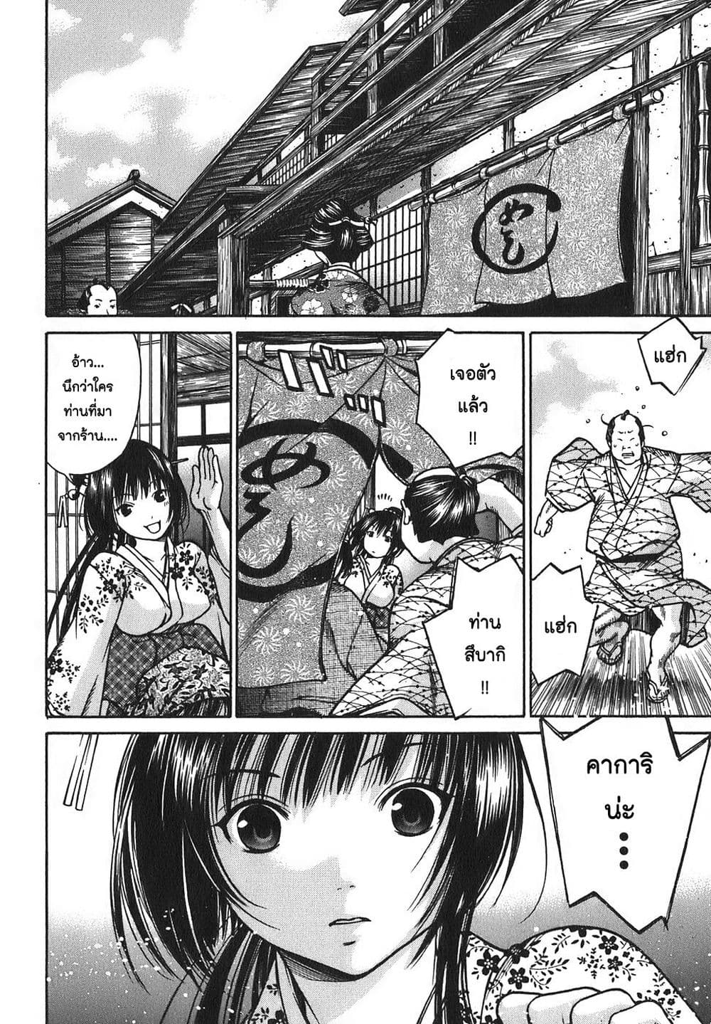 Ateya no Tsubaki 9 06