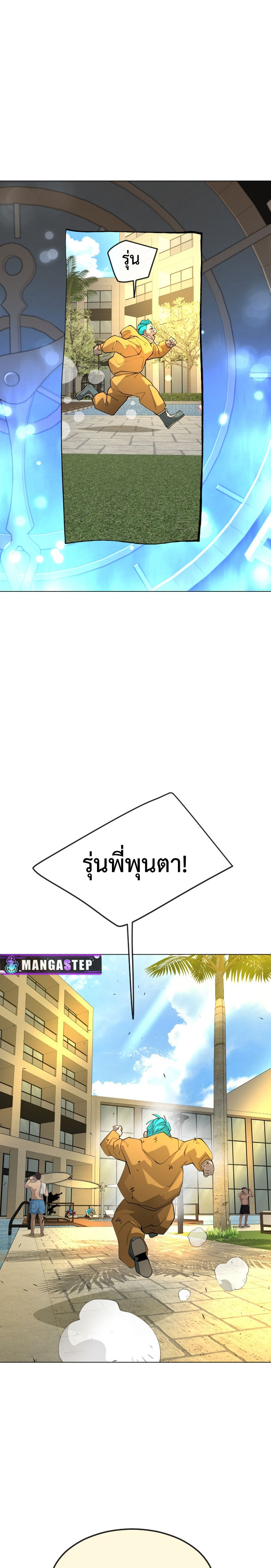 Superhuman Era 172 (25)