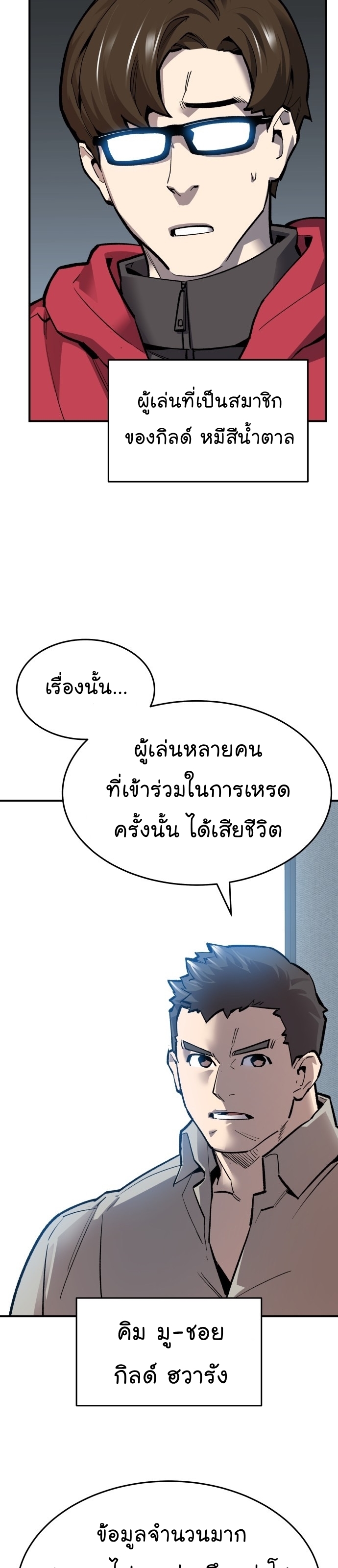 Manga Manhwa Wei Limit Braker 96 (26)