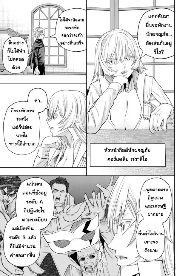 Kaminari Mikado To Yobareta 4 (11)