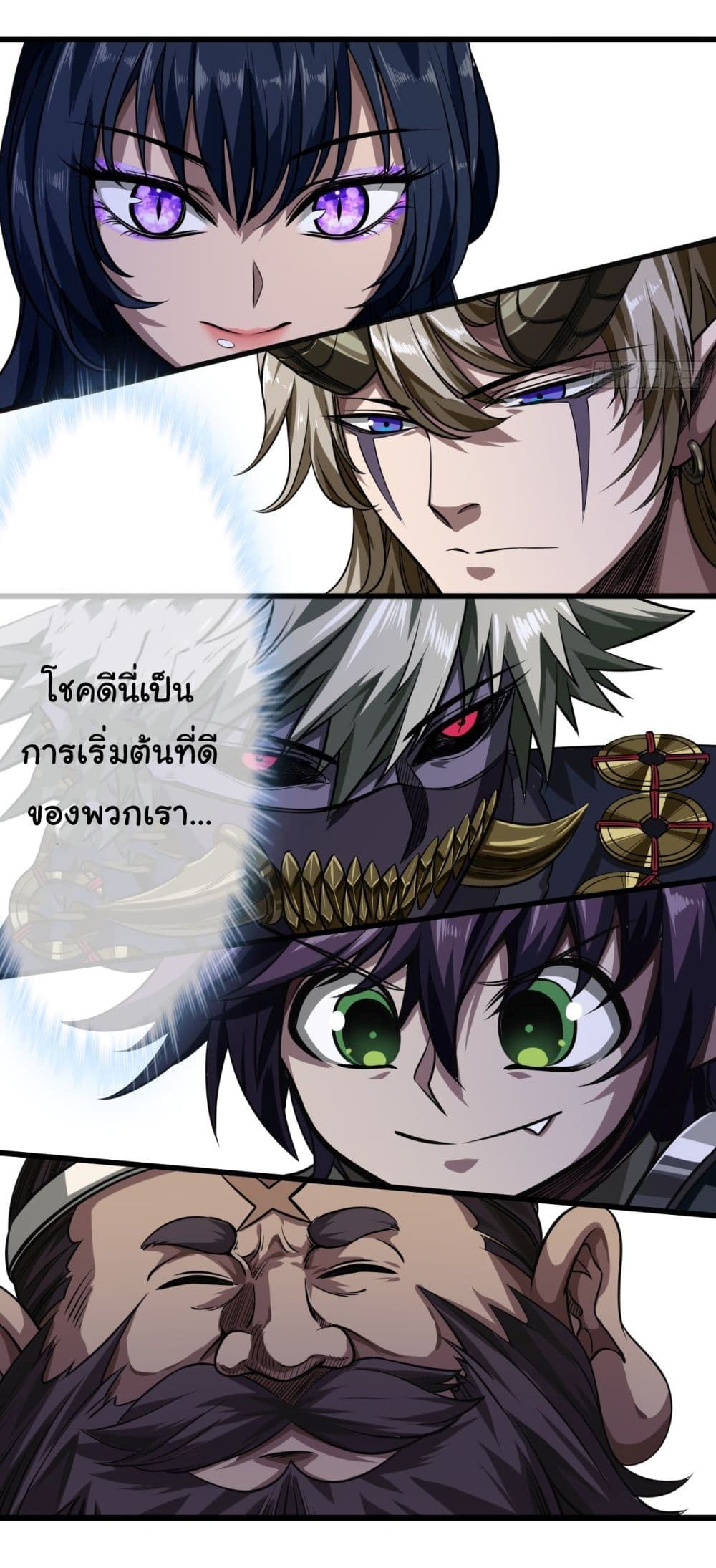 Demon Emperor ตอนที่ 20 (21)