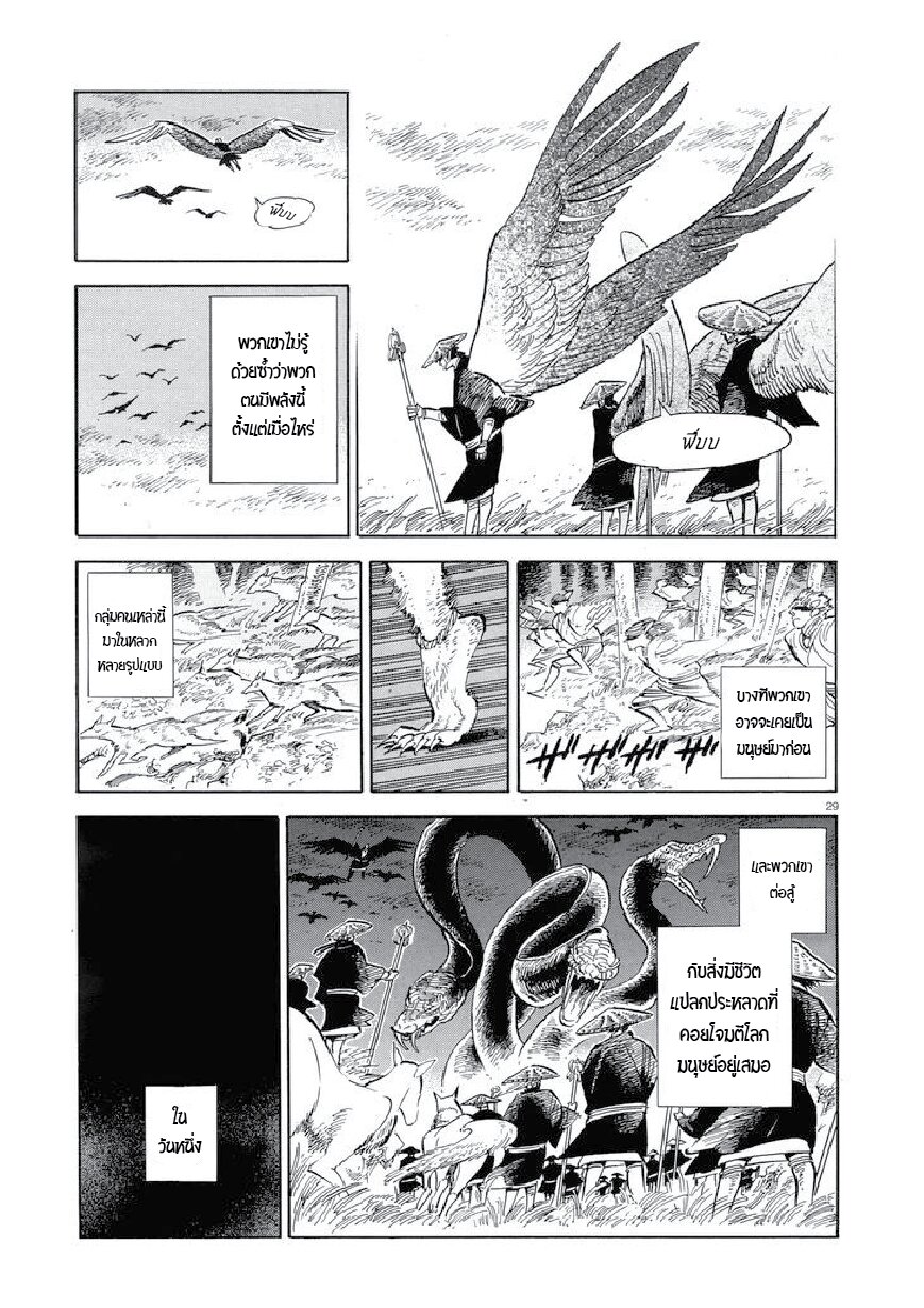 Ran to Haiiro no Sekai 40 (30)
