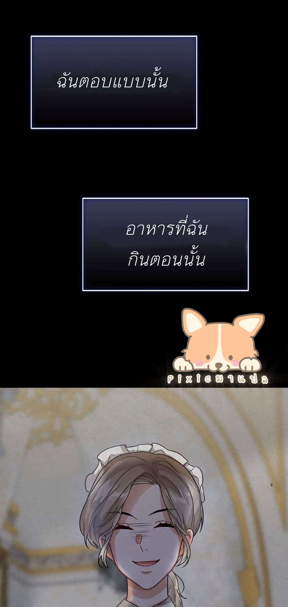 The Baby Princess Can See Status Windows ตอนที่ 7 (17)